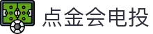 点金会电投_Home